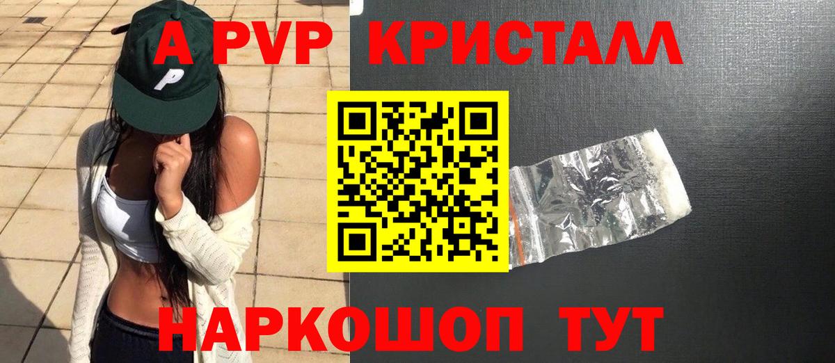А ПВП мука Аргун