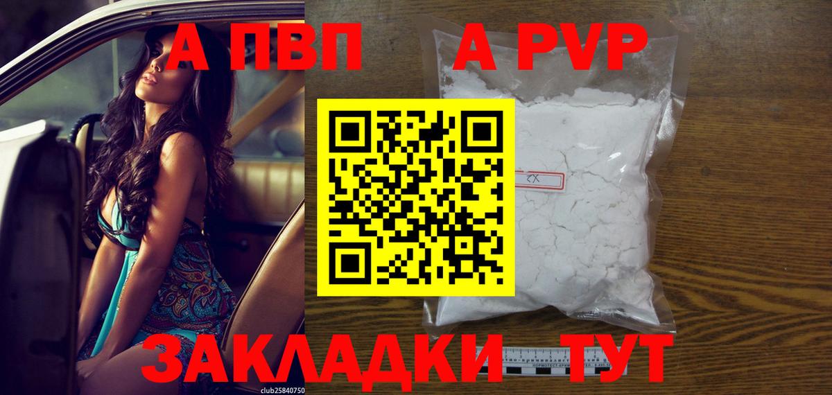 Alpha-PVP мука  Alfa_PVP  Альфа ПВП кристаллы  Аргун  APVP мука 
