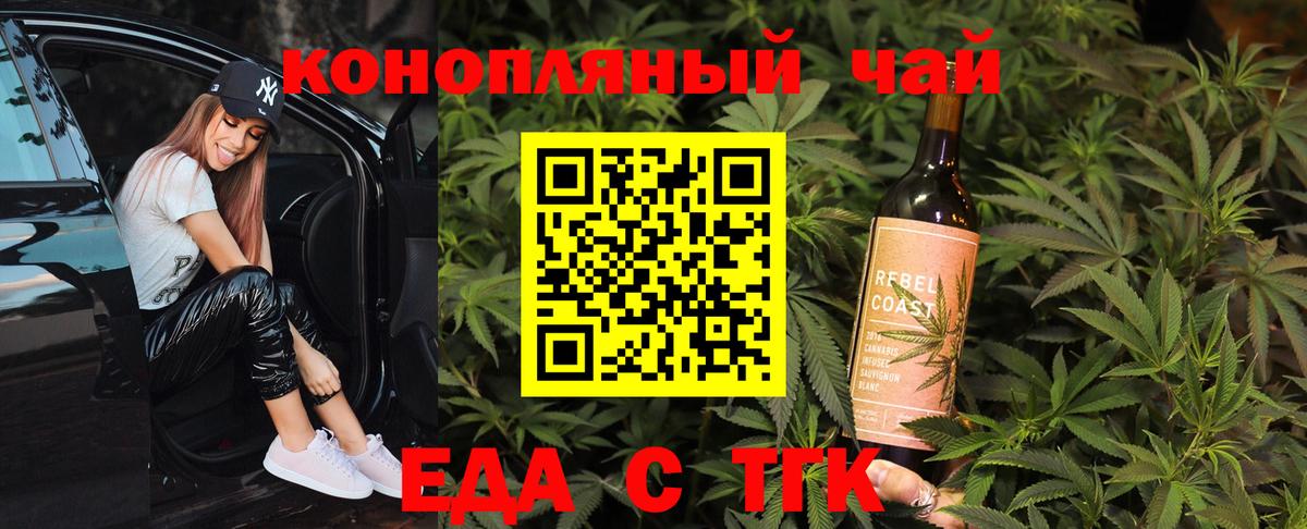 Аргун  Печенье с ТГК конопля  Вход с VPN 