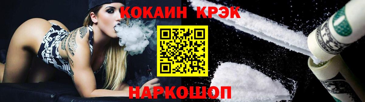 COCAIN Fish Scale Аргун
