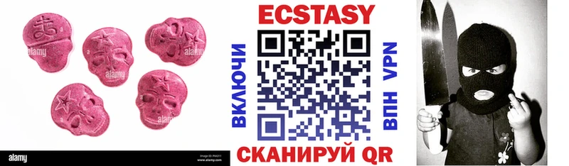Экстази VHQ хочу наркоту Аргун