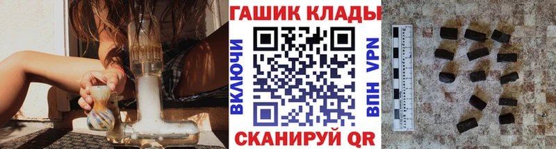 ГАШ гарик  купить наркотики сайты  Аргун 