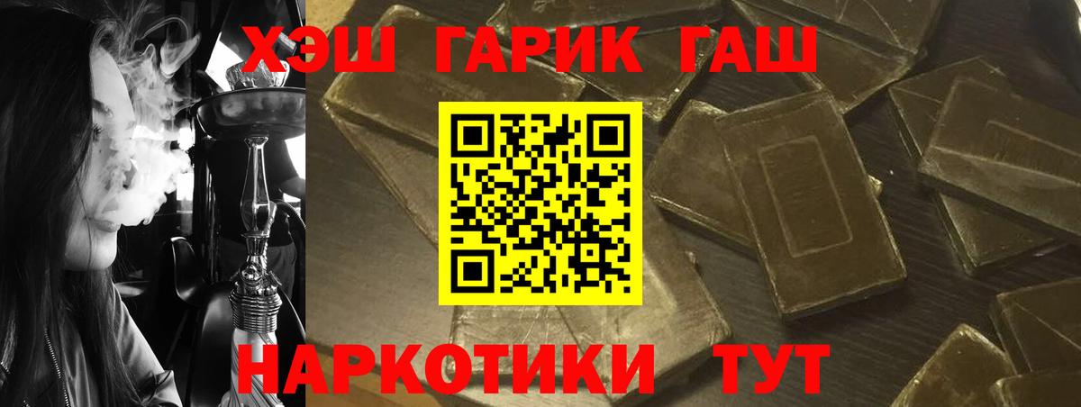 ГАШ Cannabis Аргун