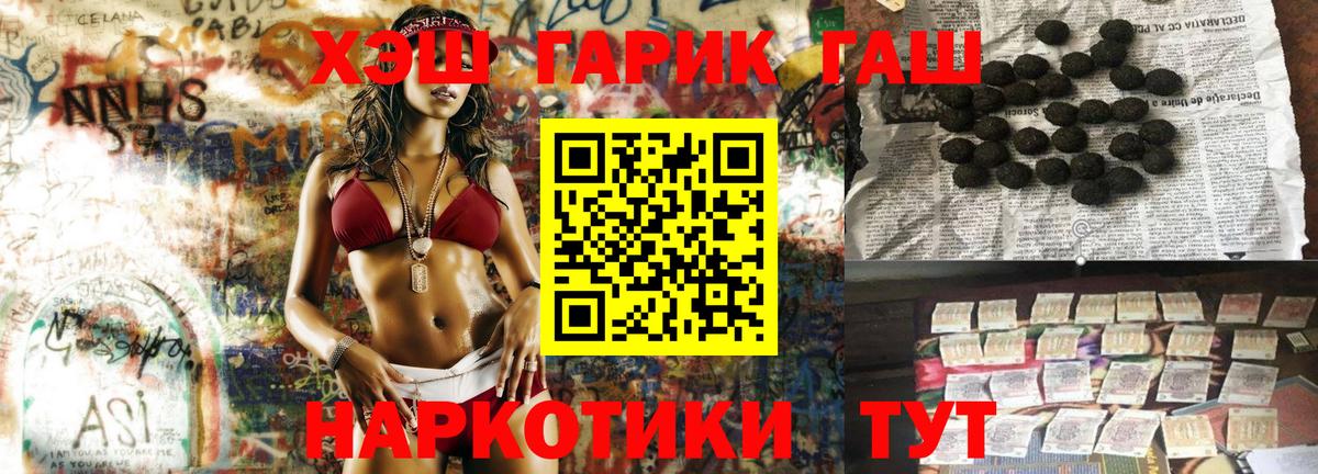 ГАШ индика сатива Аргун