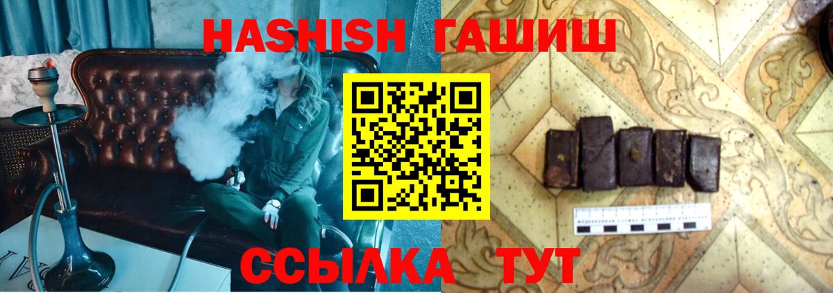 ГАШ Premium  Вход с VPN  Аргун  ГАШ гарик 