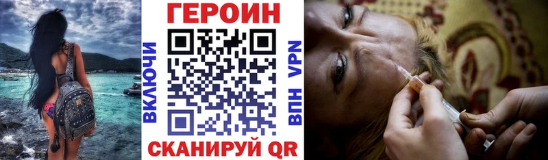 Героин хмурый  продажа наркотиков  Аргун 