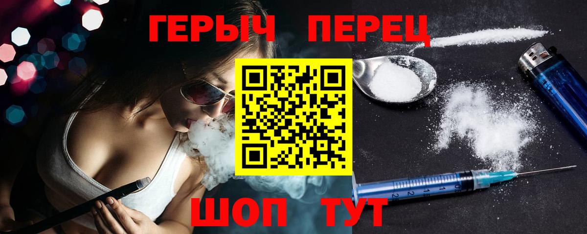 ГЕРОИН Heroin  Вход с VPN  Аргун 