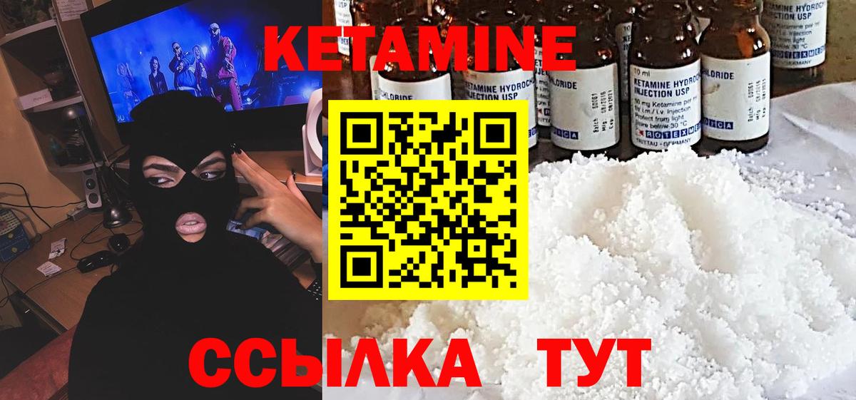 Кетамин VHQ  Кетамин VHQ  Аргун  darknet телеграм  Вход с VPN 