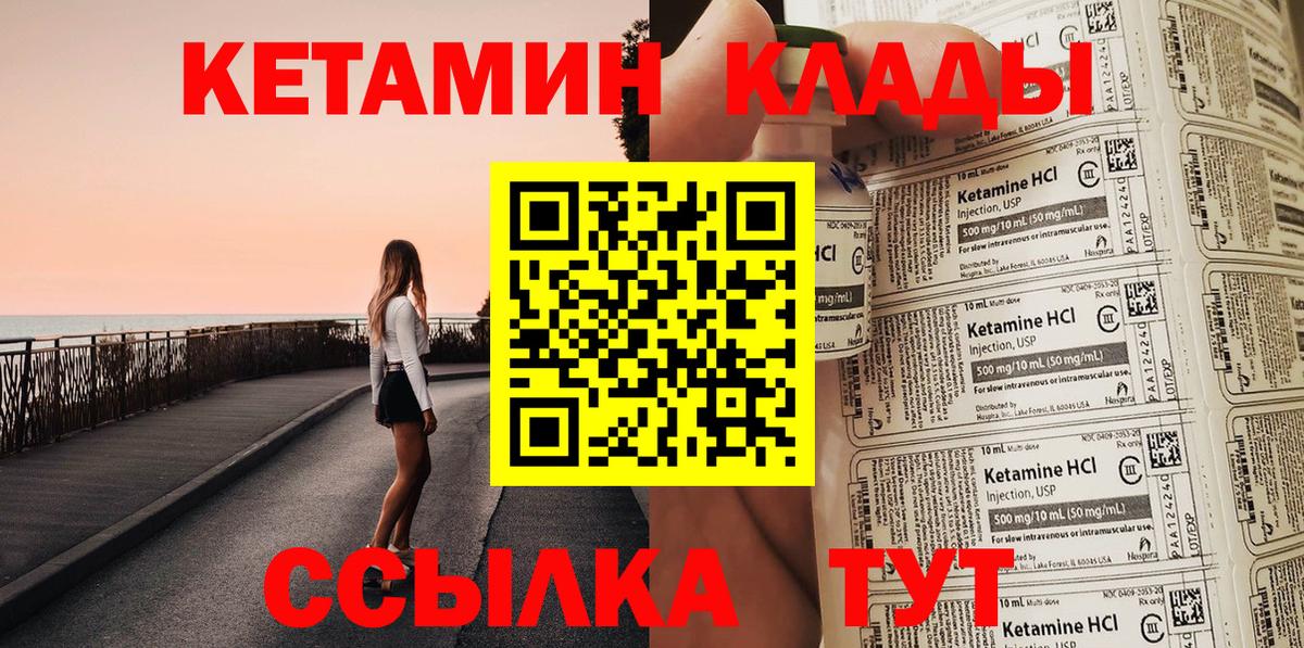 shop как зайти  blacksprut рабочий сайт  Аргун  Кетамин ketamine  Кетамин VHQ 