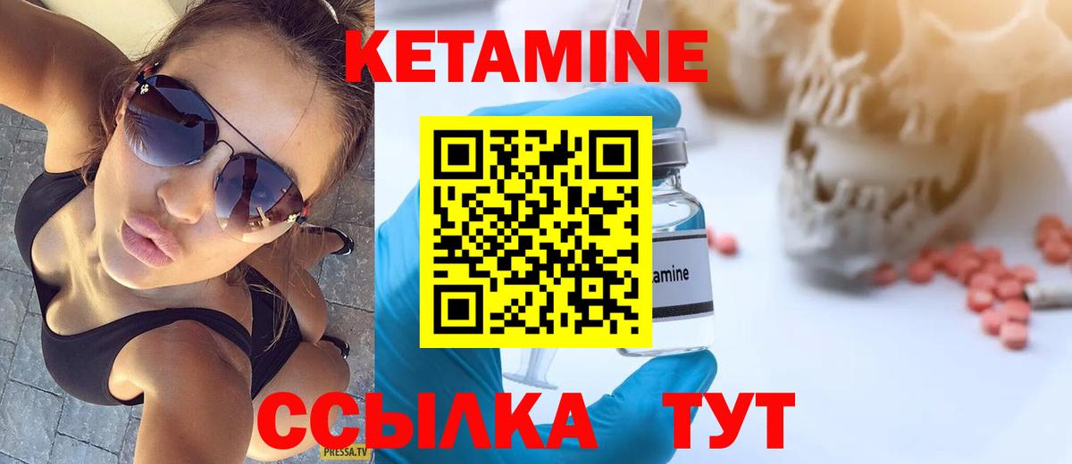 КЕТАМИН ketamine Аргун