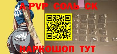 a pvp Аргун