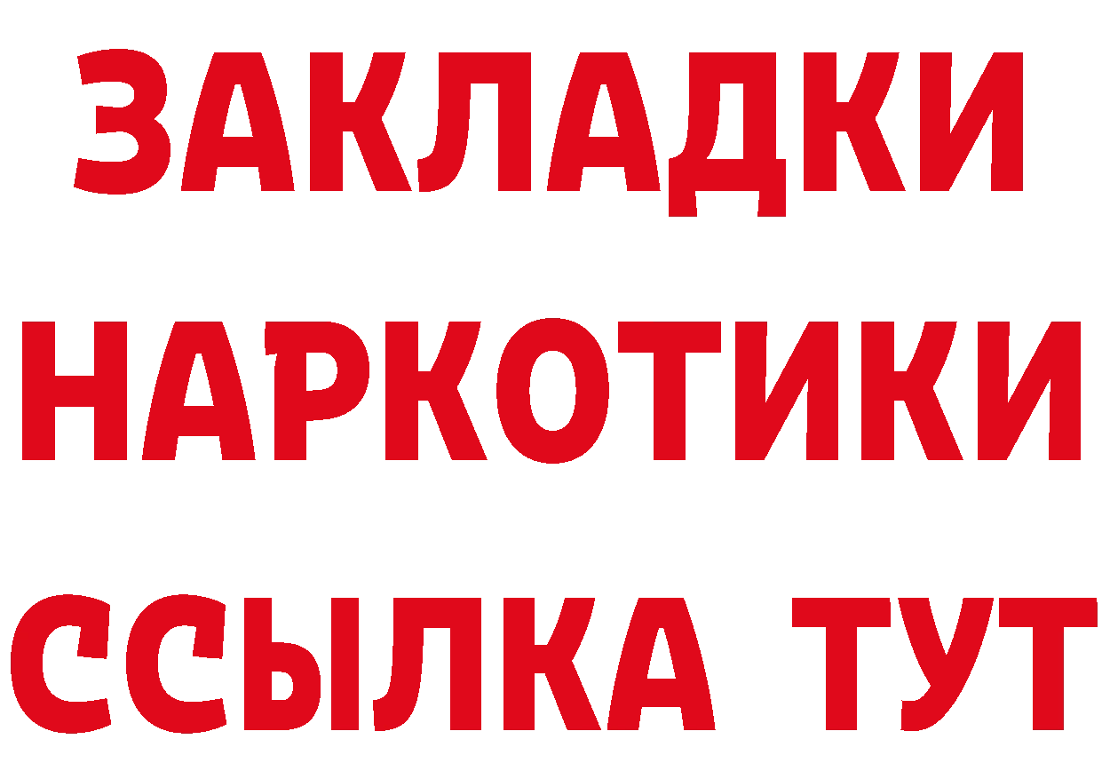 ТГК концентрат вход площадка mega Аргун