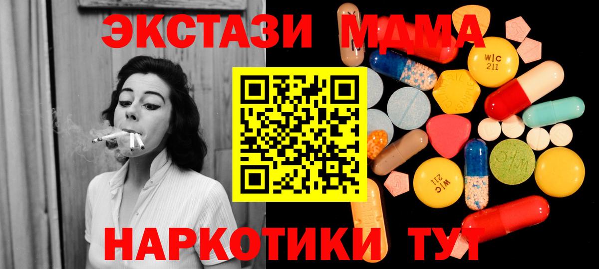 MDMA  МДМА кристаллы  Аргун  Вход с VPN  МДМА VHQ 
