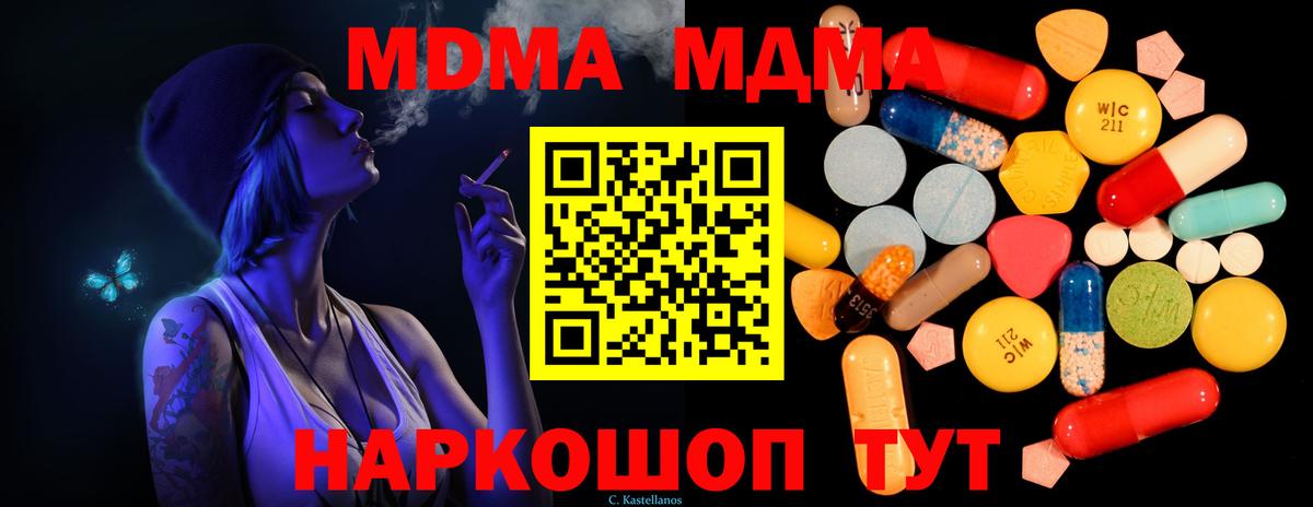 MDMA кристаллы Аргун