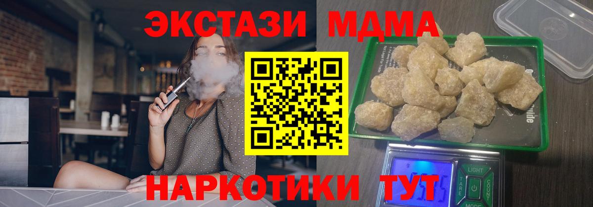 МДМА  MDMA молли  Аргун  МДМА молли 