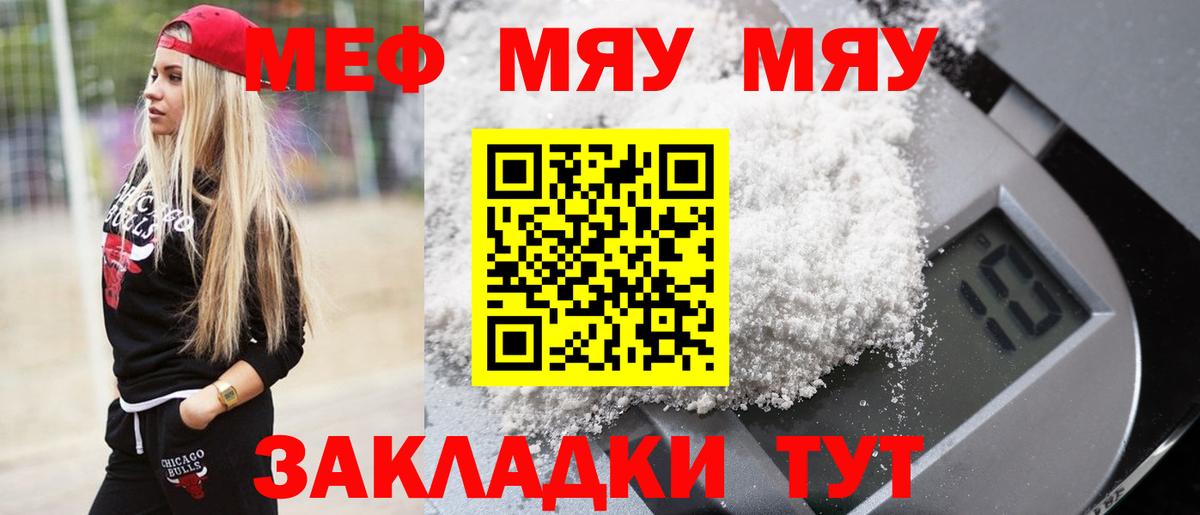 Меф  Аргун