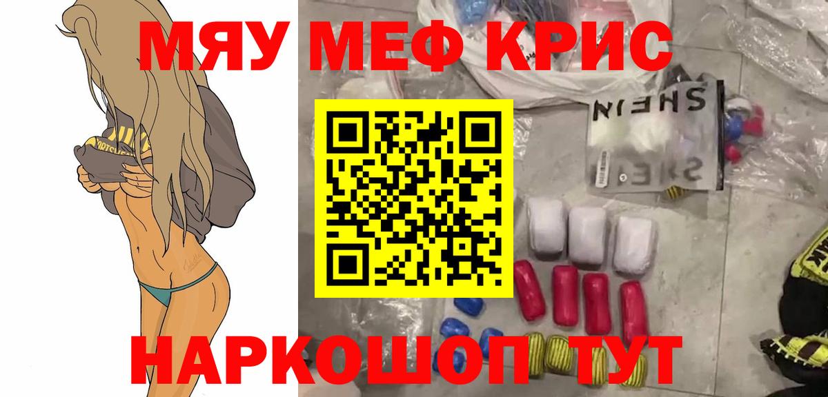 Аргун  купить закладку  Вход с VPN  Меф mephedrone  МЕФ  Мефедрон 