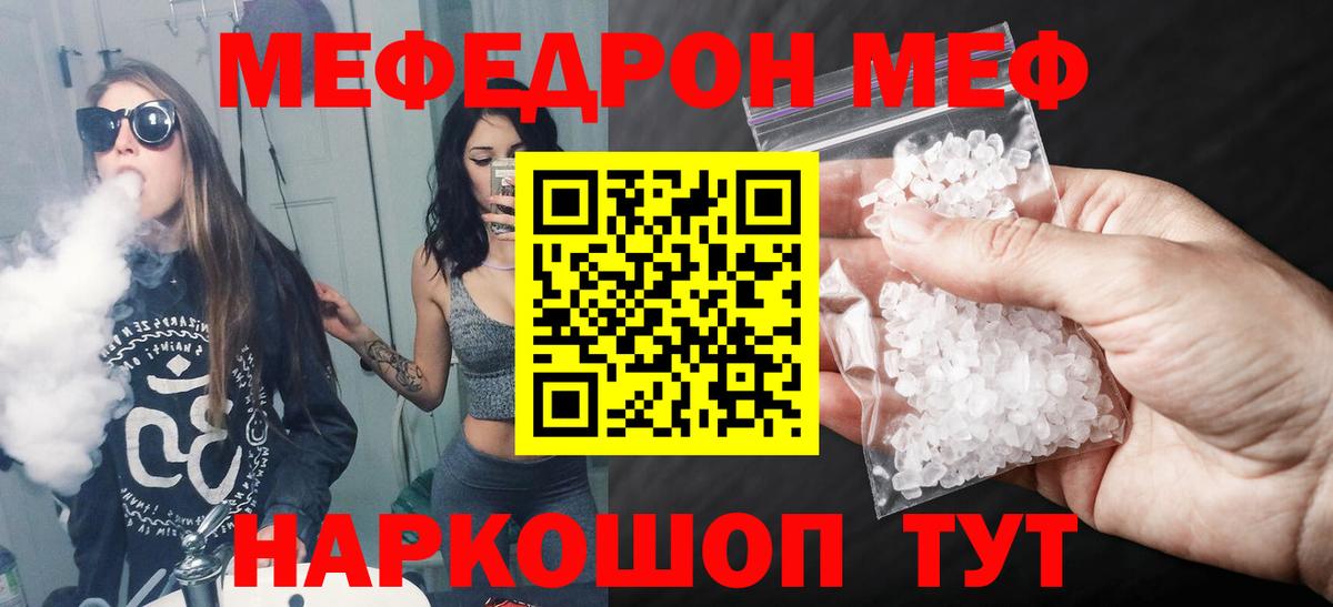 Мефедрон  Меф VHQ  Аргун  МЕФ mephedrone 