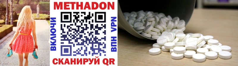 Метадон VHQ  мега вход  Аргун 