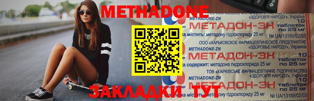 hydra ТОР  Вход с VPN  Аргун  МЕТАДОН белоснежный 