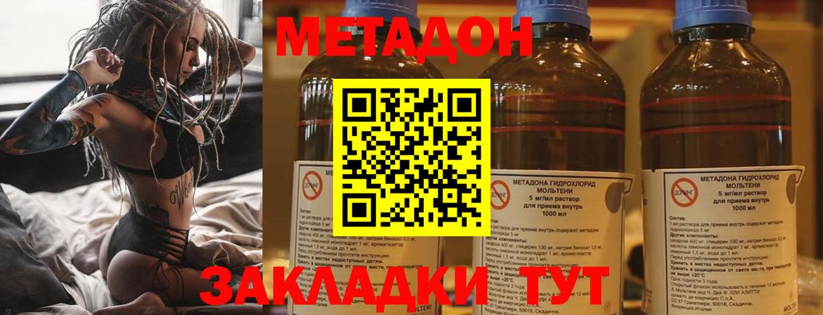 МЕТАДОН мёд Аргун