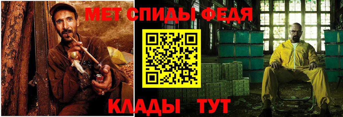 Метамфетамин пудра Аргун