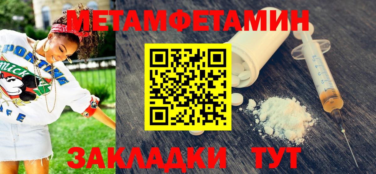 Первитин кристалл  Аргун 