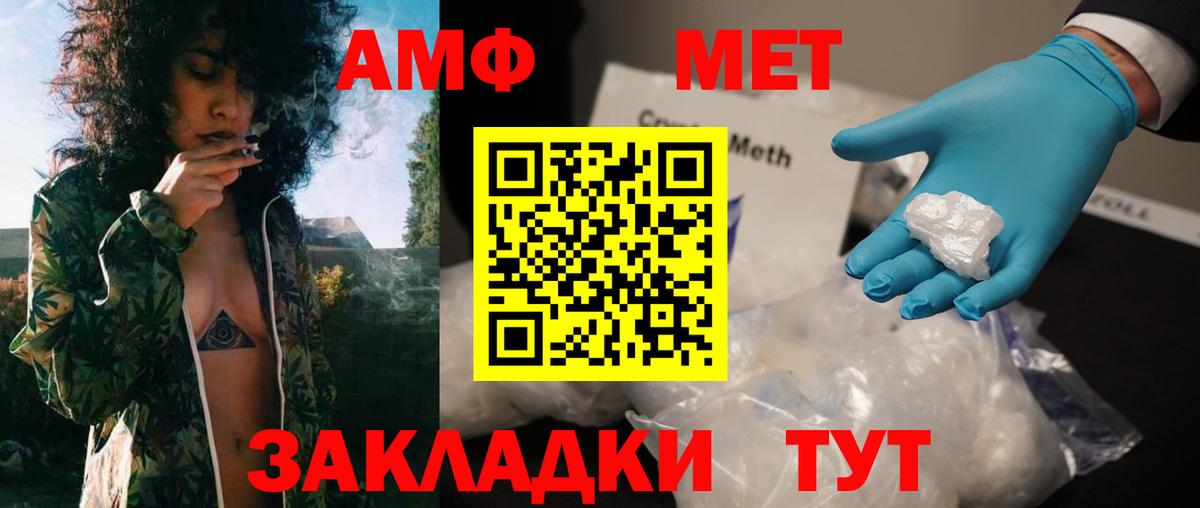 Метамфетамин витя  Вход с VPN  Аргун 