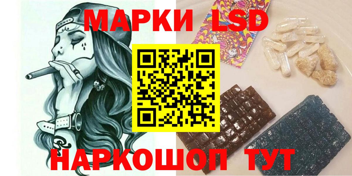 Наркотические марки 1500мкг Аргун