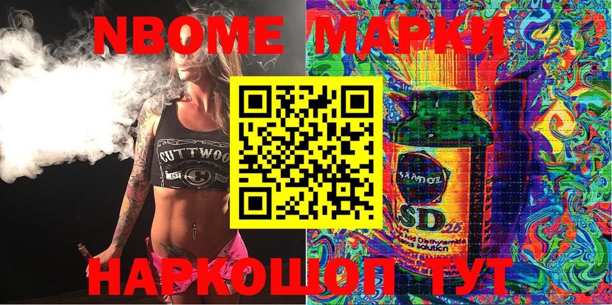 Марки N-bome  Марки NBOMe 1,5мг  Аргун  Марки NBOMe 1,5мг 