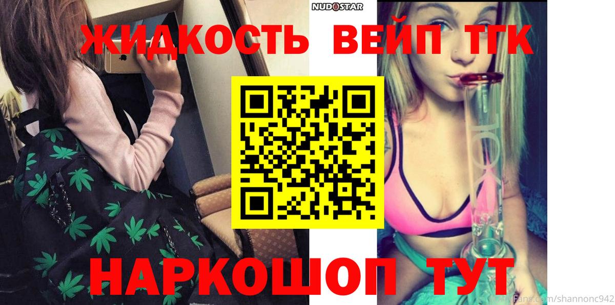 Дистиллят ТГК гашишное масло  Дистиллят ТГК вейп  купить  цена  Аргун 