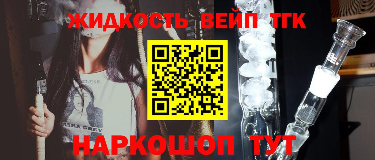 купить  сайты  Дистиллят ТГК вейп  Вход с VPN  Аргун 