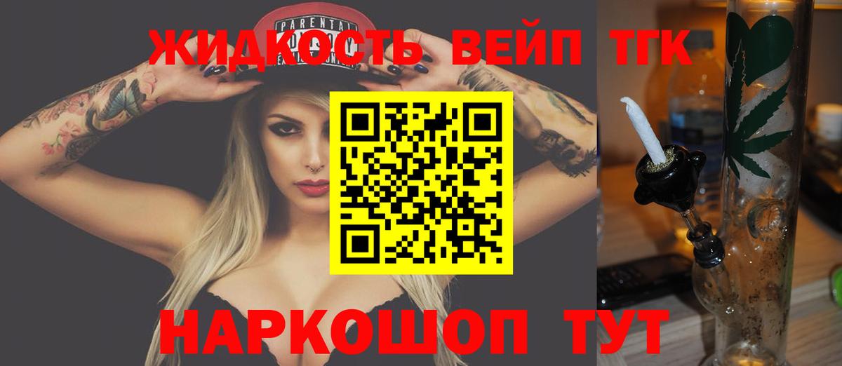 Дистиллят ТГК THC oil Аргун